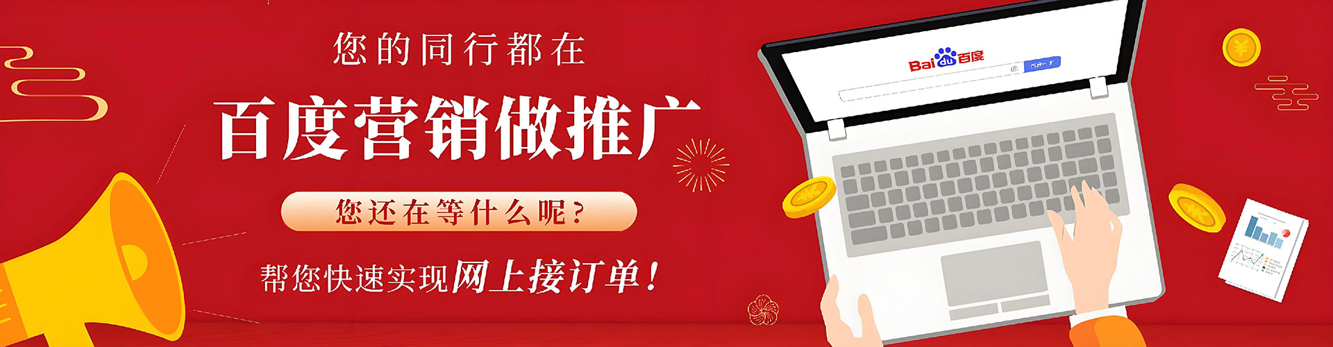 大城百度推广费用